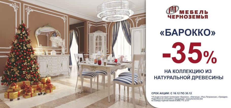 Гостиная Элеганца мебель Черноземья