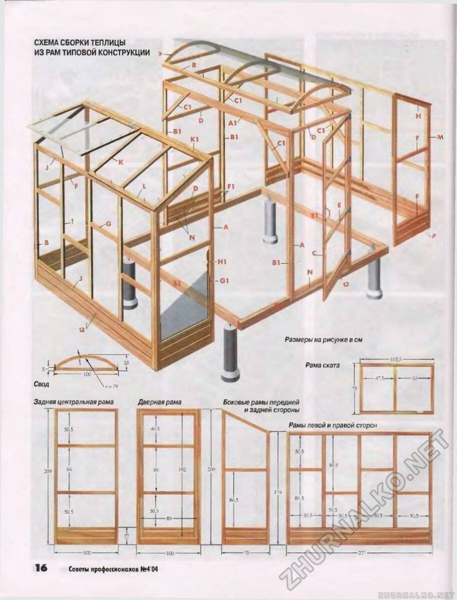 Теплица из бруса 100х50 чертеж