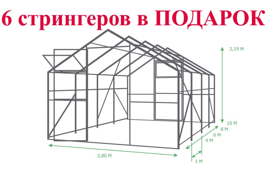 Длина дуги теплицы шириной 2м