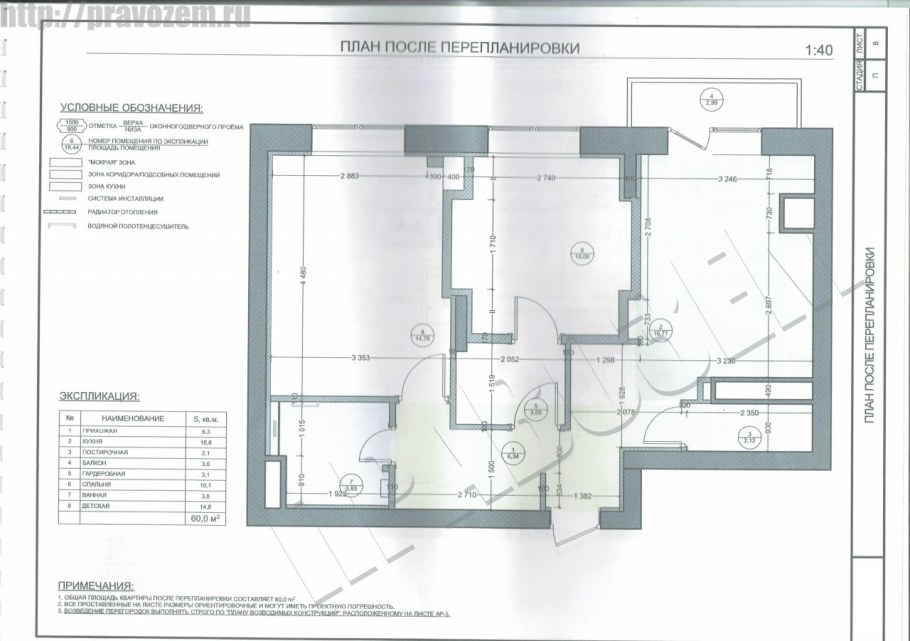 Перепланировка эскиз Мосжилинспекция