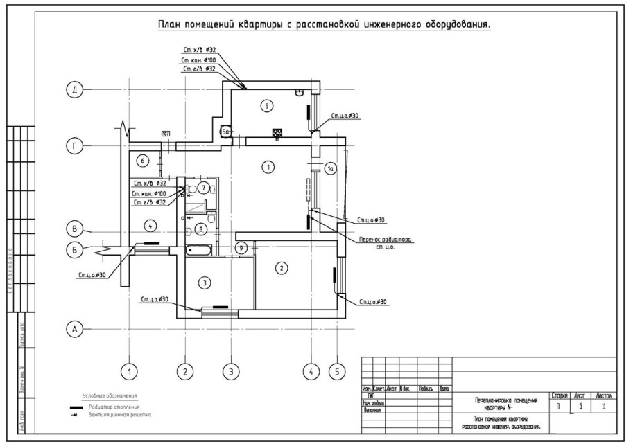 Мытищи мира дом 30 дизайн проект план планировка