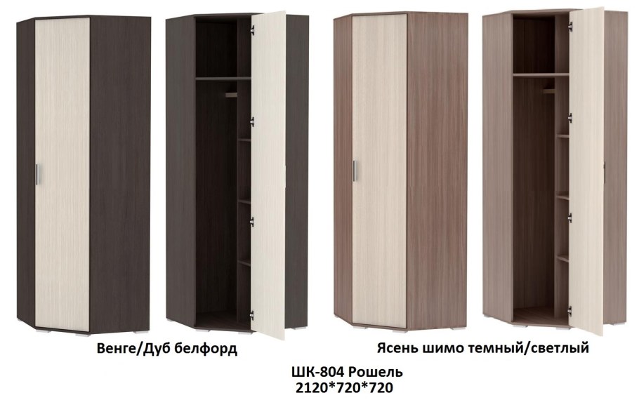 Шкаф-купе уют (венге/дуб белфорт)