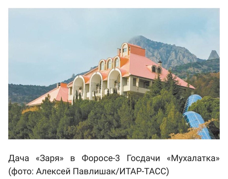 Дача Горбачева в Форосе