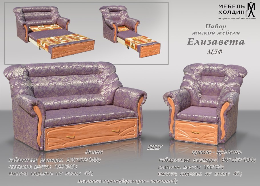 Диван Елизавета выкатной