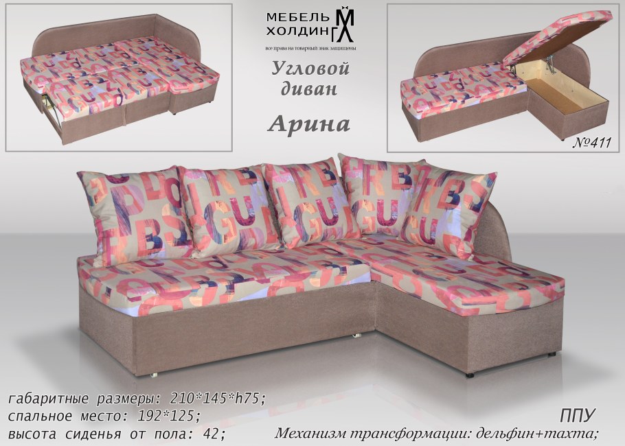 Диван тарзан аккордеон без подлокотников