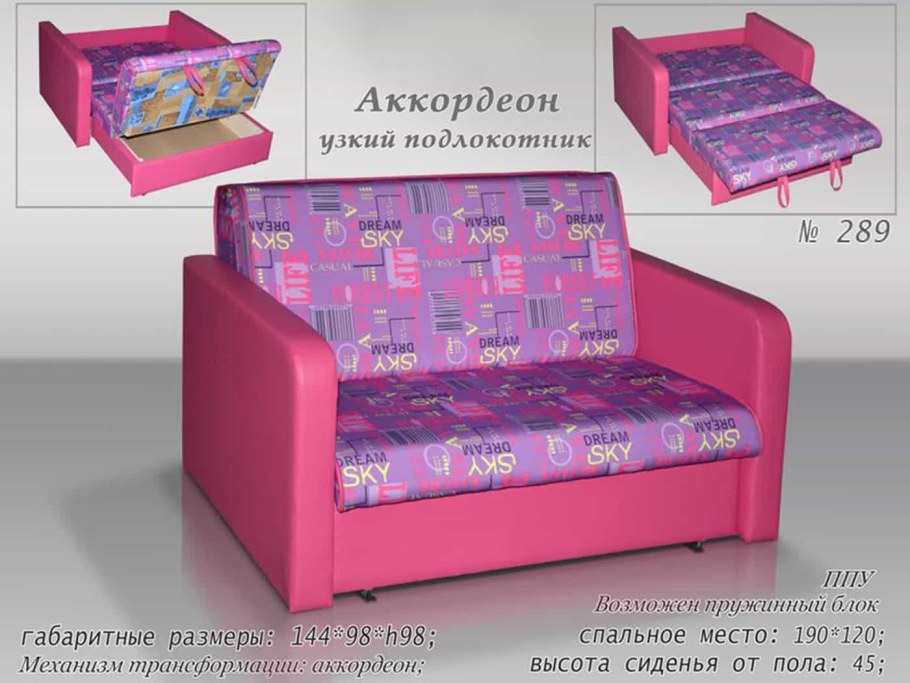 Детский диван турбо