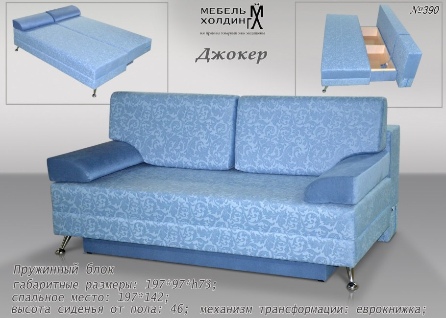 Диваны Холидей модульные угловые