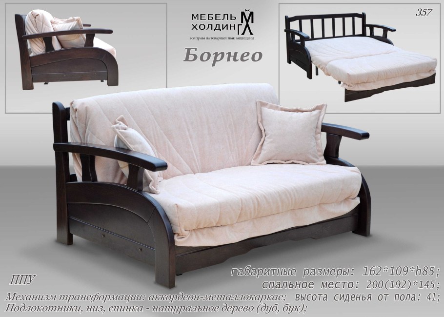 Диван Дачник Оскар