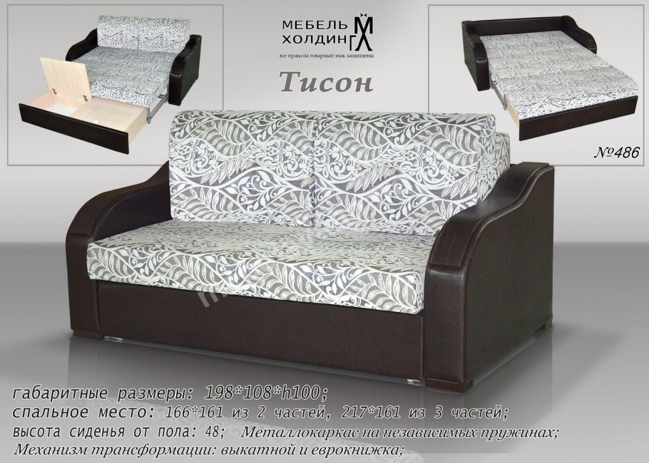 Софа Мираэль 1