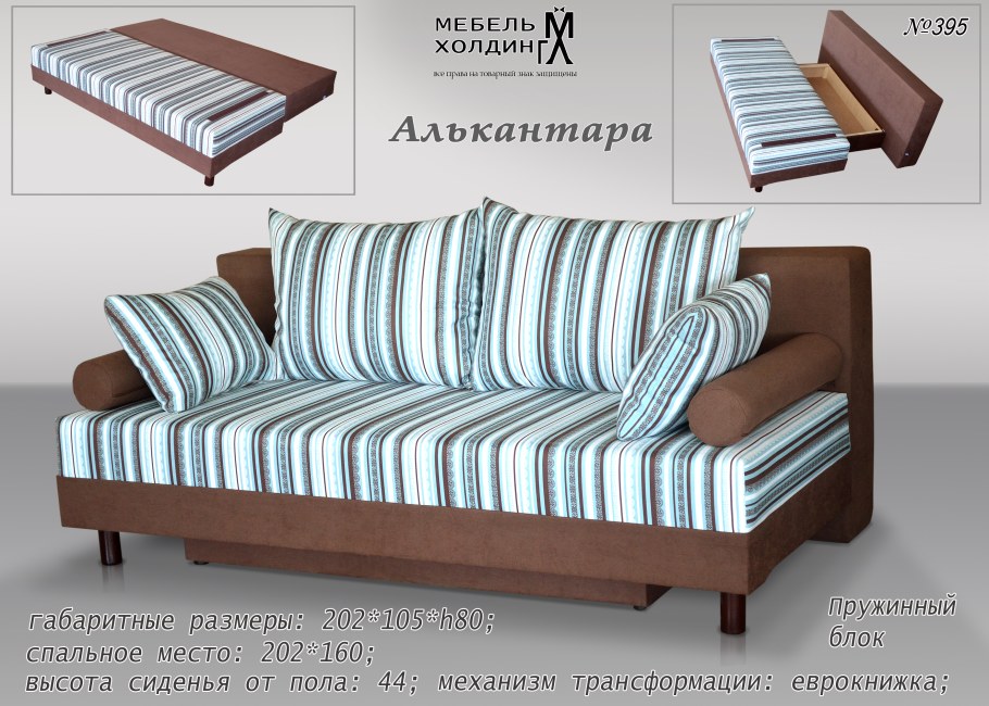 Диван книжка Мекс