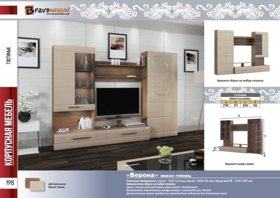 Шкаф ШР-ШБ-2