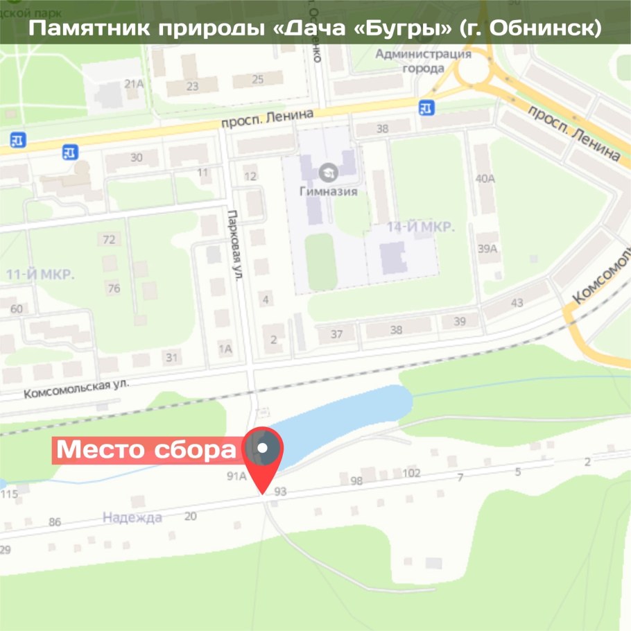 Дача Бугры ООПТ