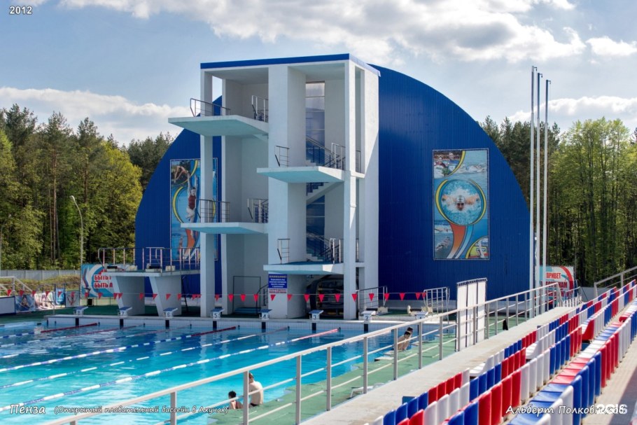 Бассейн Ахуны Пенза