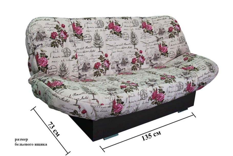 Диваны Регина-45.1 клик-кляк