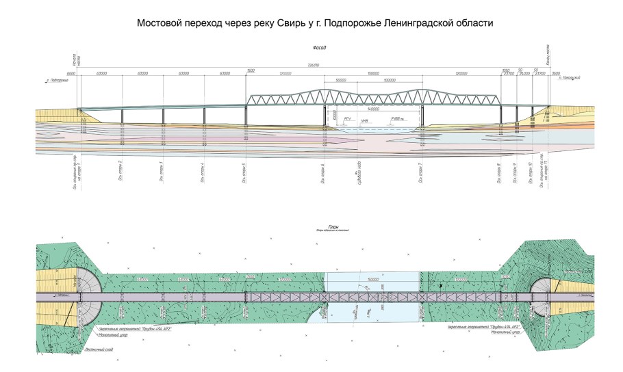 Проект моста через Свирь в Подпорожье