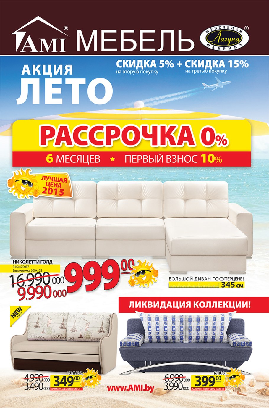 Акции в мебельных магазинах