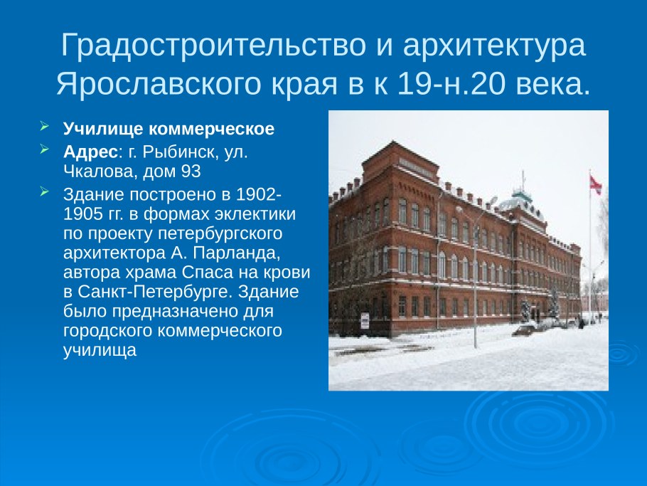 Институт СГУ Саратов