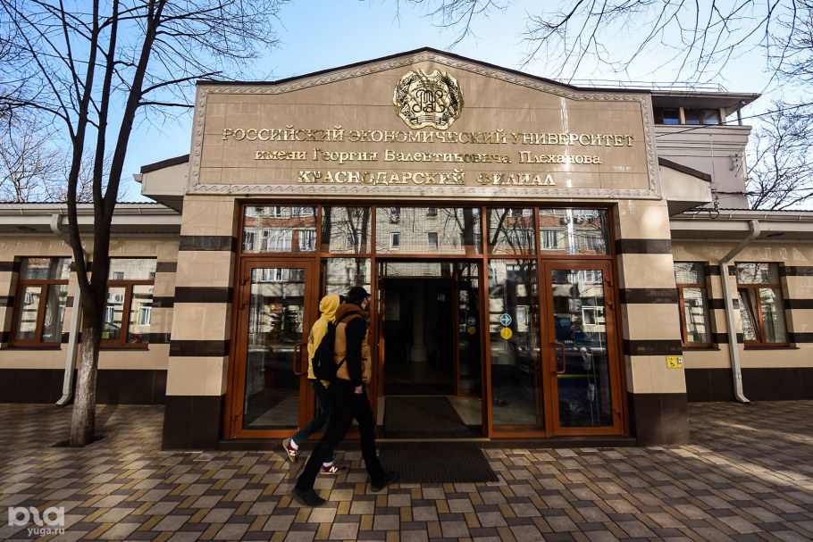 РЭУ им. г. в. Плеханова, Краснодарский филиал, Краснодар
