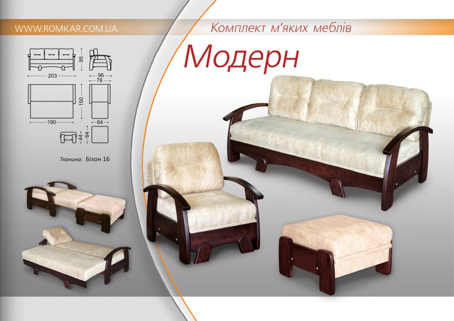 Комплект мягкой мебели Честер