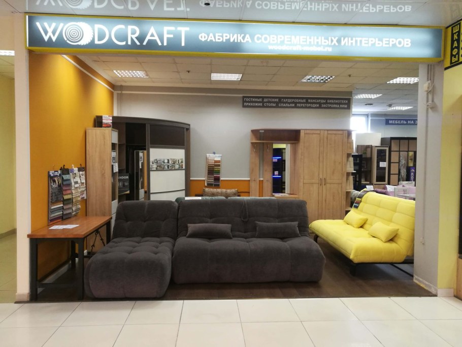 Логотип мебельного магазина