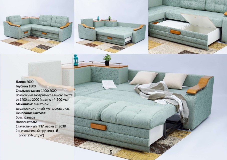 Диван в гостиную