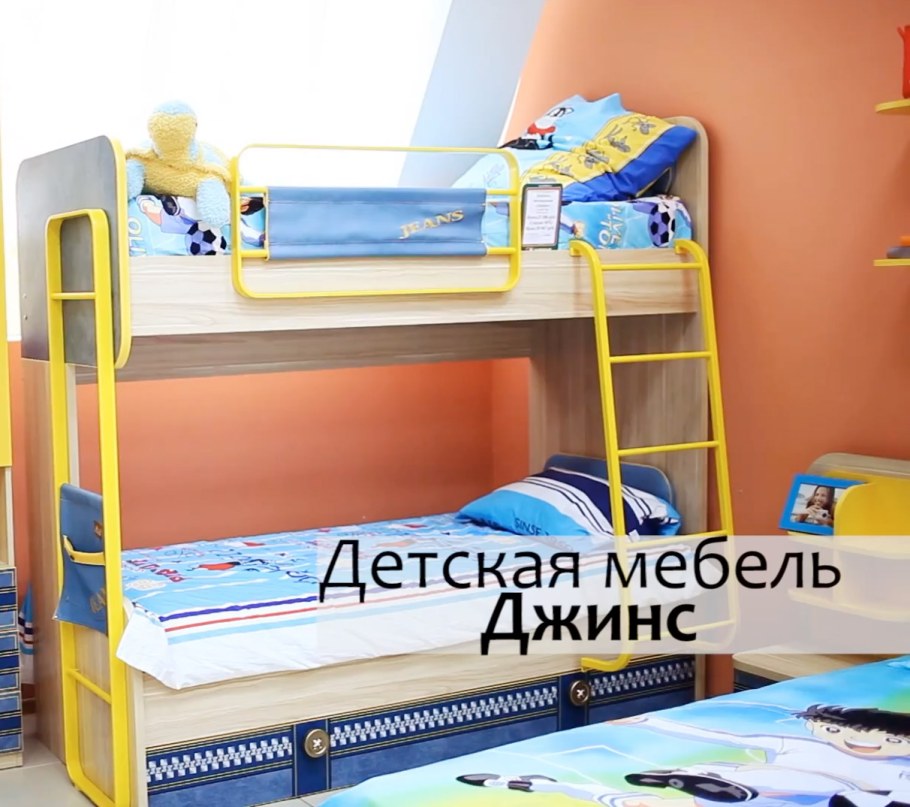 Джинс кровать двухъярусная 507.150