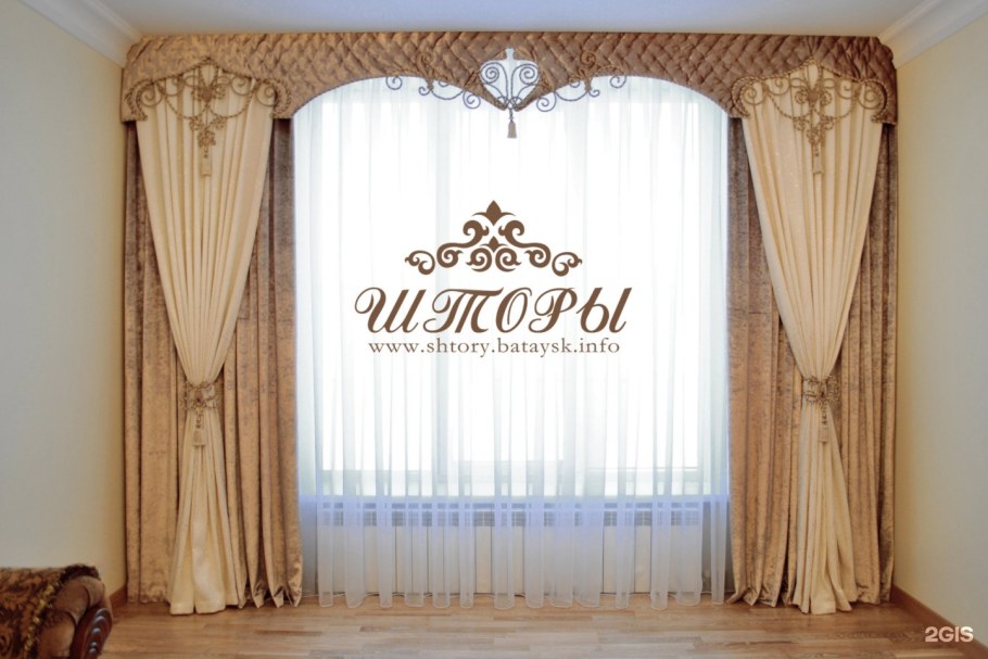 Шторы с ажурным ламбрекеном