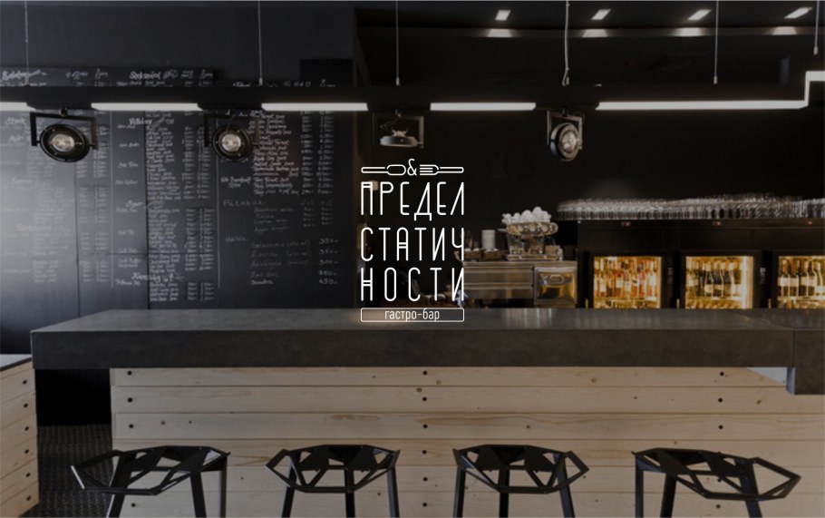 Пивной ресторан "Пивнушка"