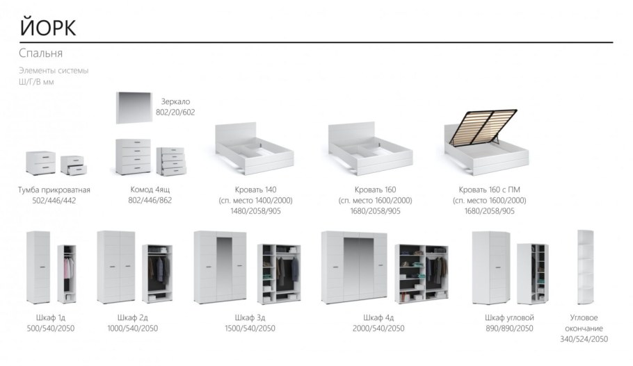 Йорк Империал мебель