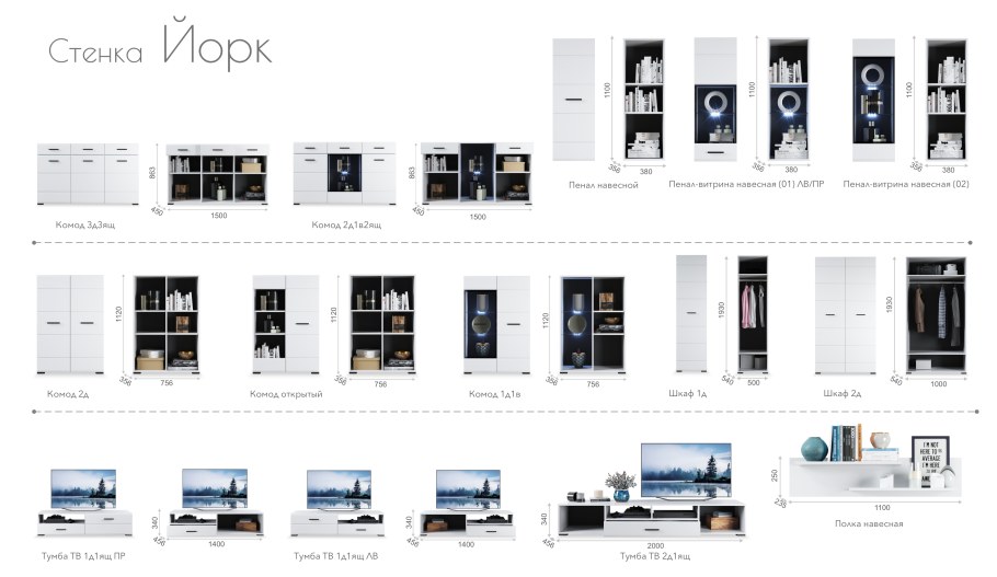 Гостиная Наполи