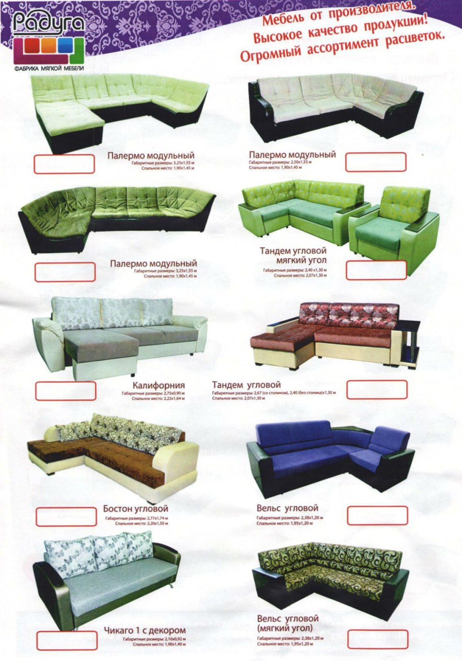 Магазин мебели