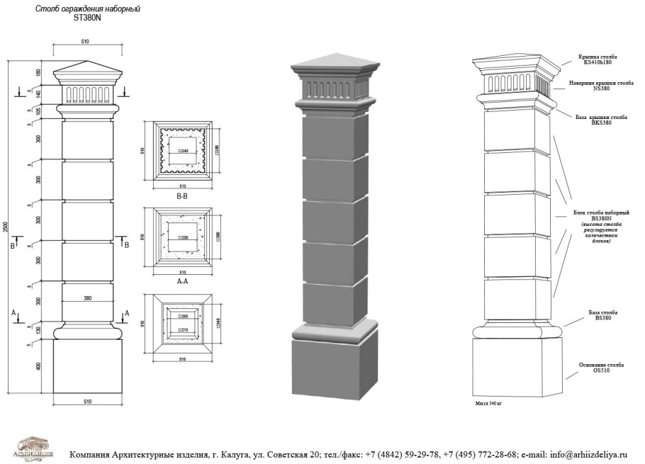 Гипсовый кронштейн