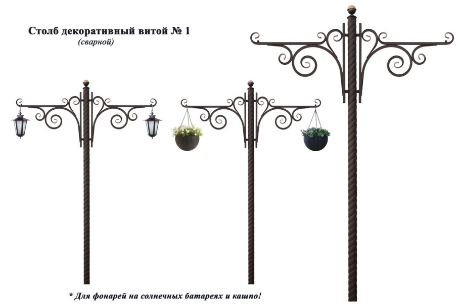 Уличный светильник Вито Гарден