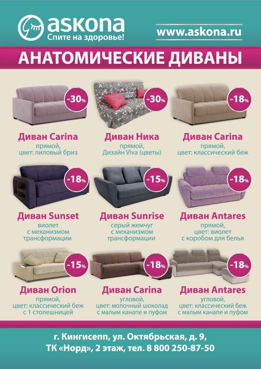 Фабрика Калинка диван Калинка