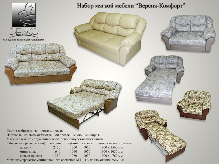 Мир мебели диван кровать