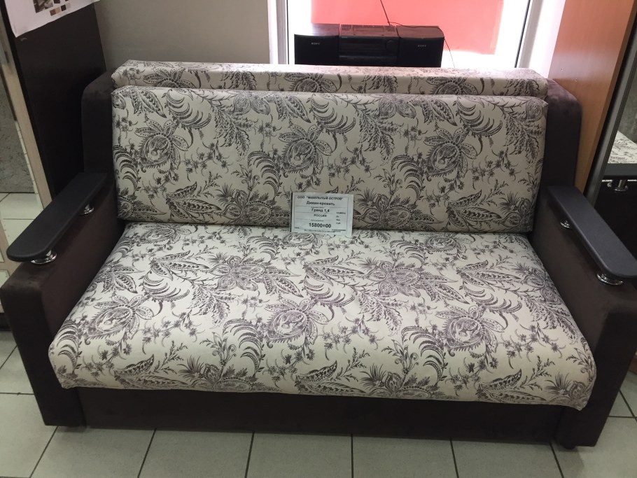 Диван Айленд 2800