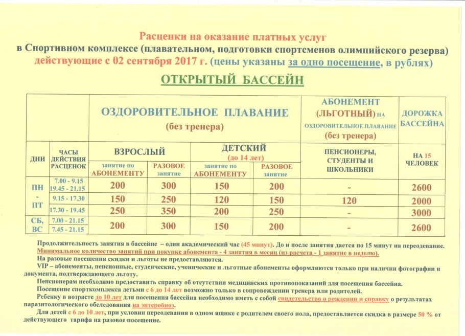 Спортивный плавательный комплекс ЦСКА ВВС, Самара