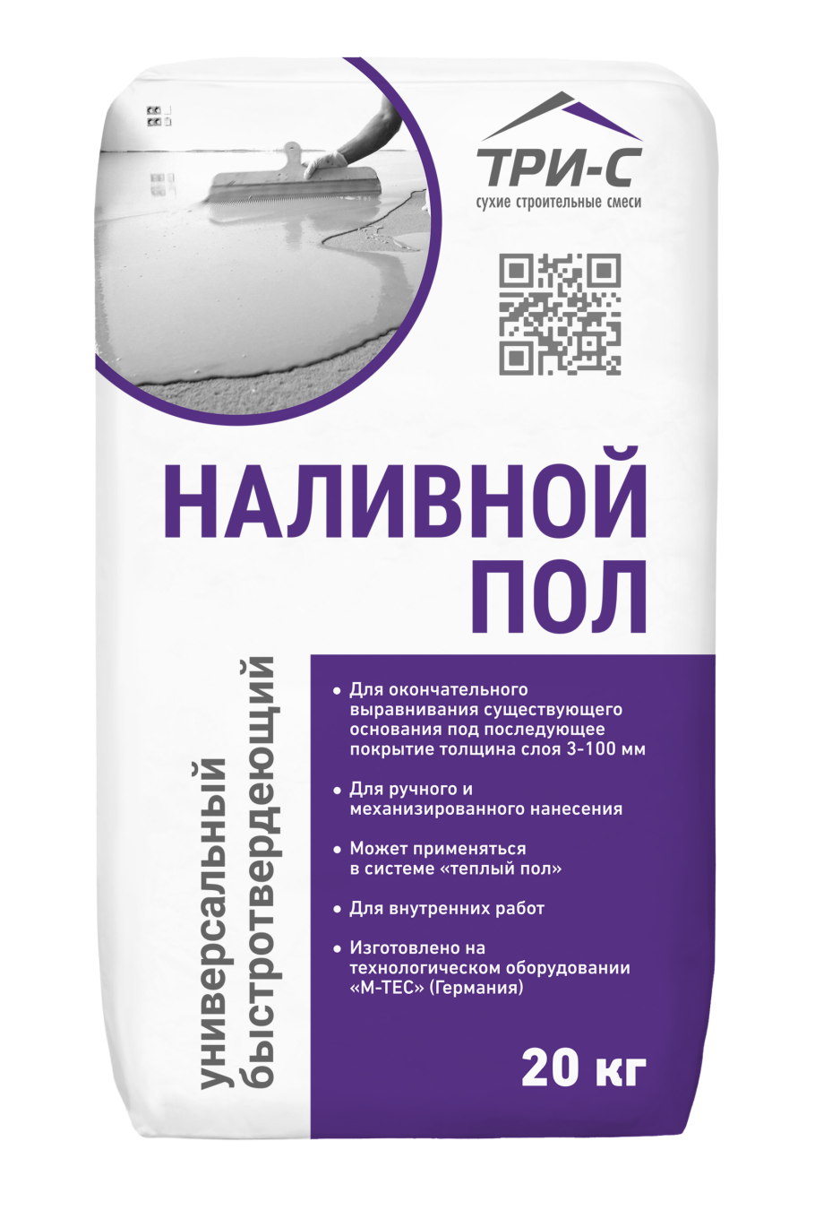 Наливной пол быстротвердеющий