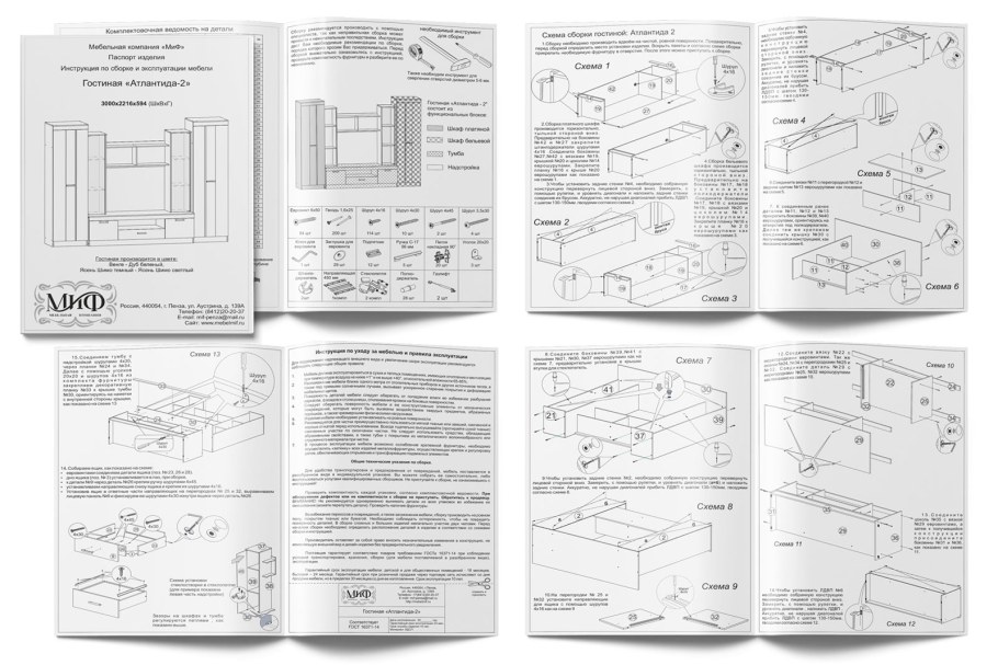 Стенка поло 7 Астрид