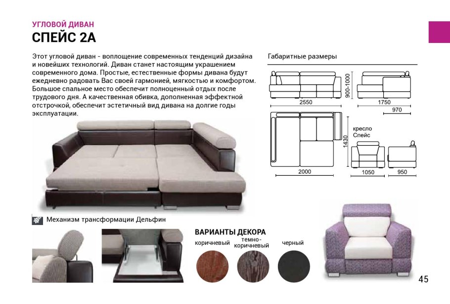 Диван глубина 80 см габариты