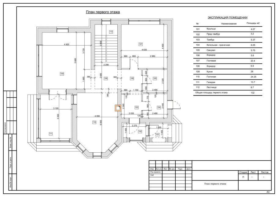 Альбом рабочих чертежей