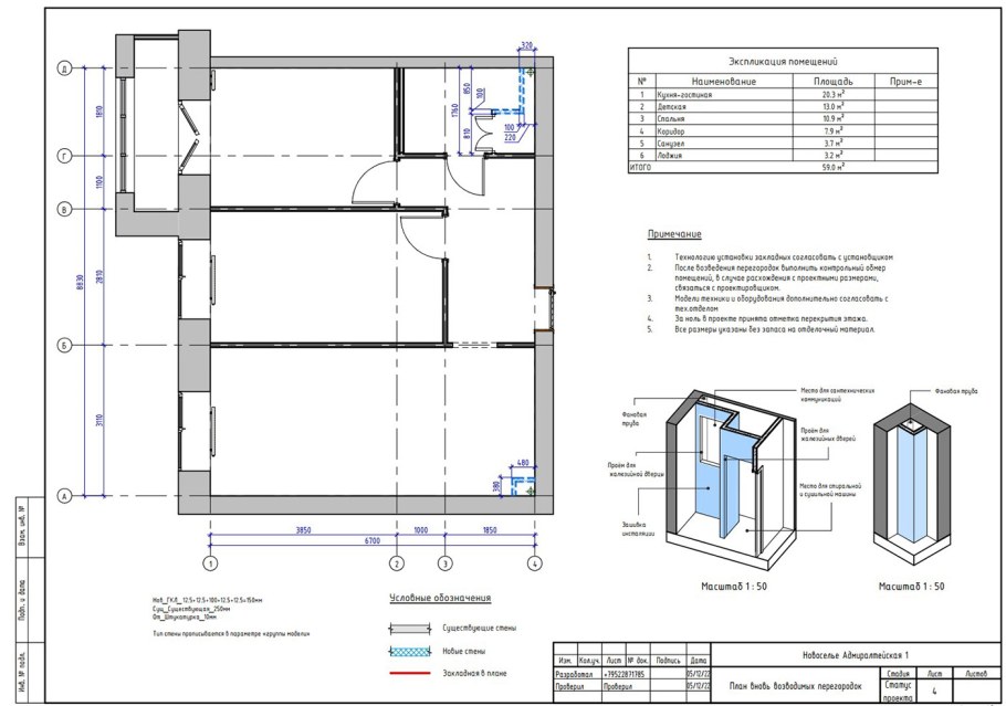 Дизайн проект чертежи