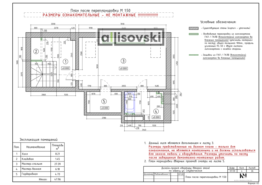 Эскизный проект интерьера