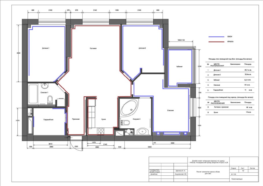 Проектный чертеж квартиры