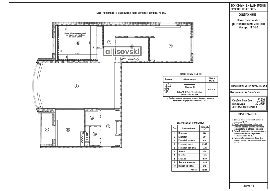 Интерьер план чертеж