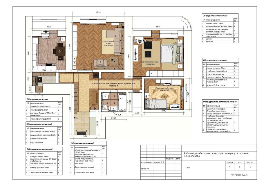 Дизайн проект чертежи