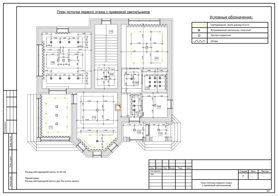 Рабочий проект квартиры