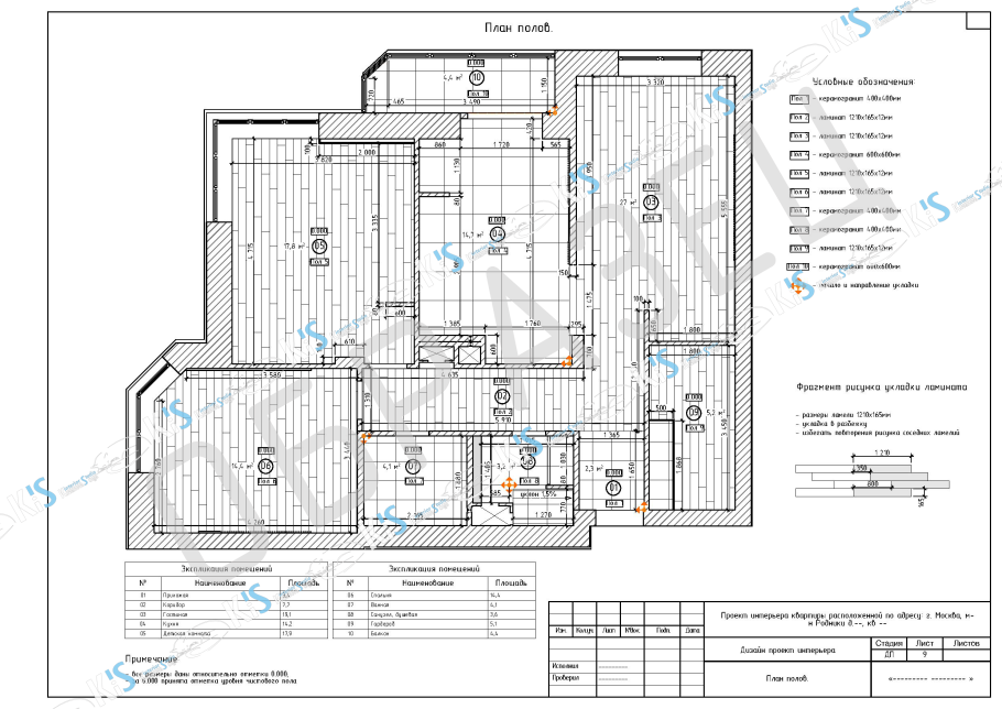 Рабочие чертежи интерьера