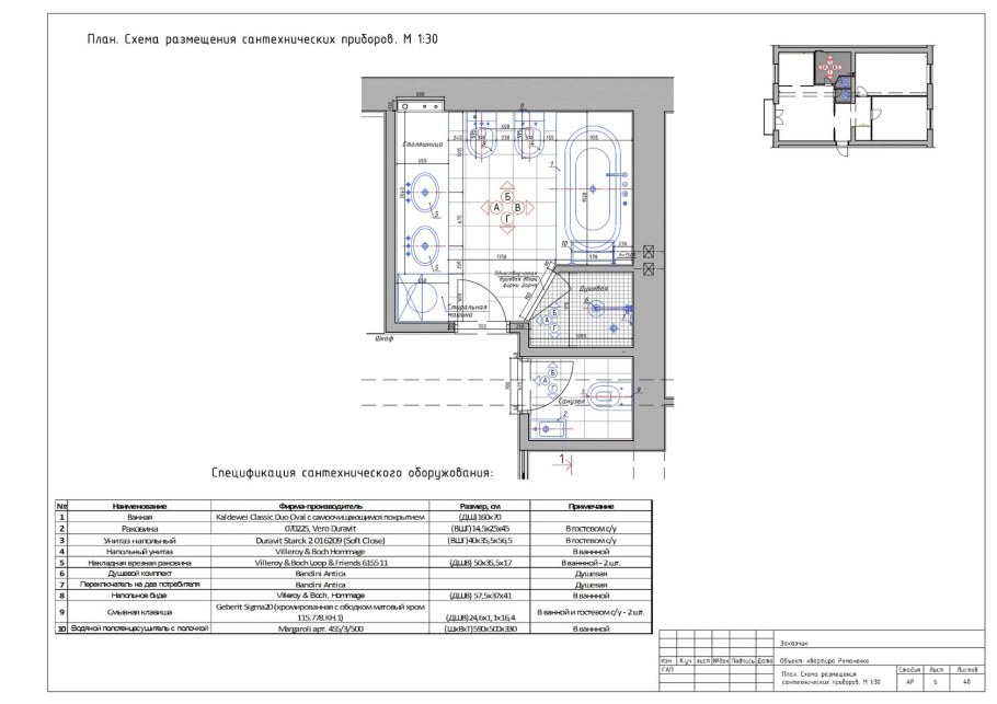 Проект квартиры чертежи