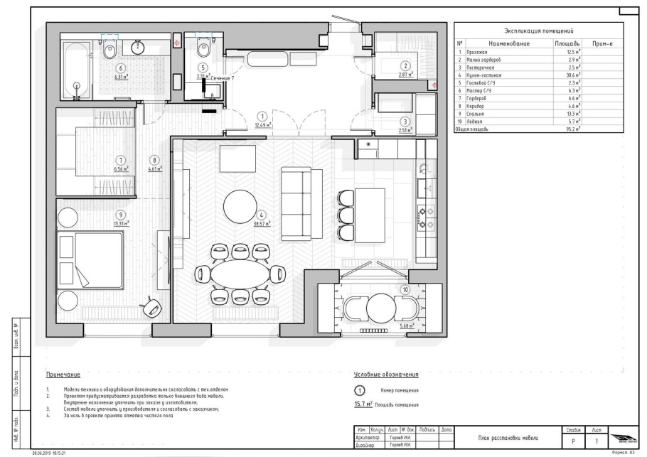 Дизайн проект квартиры рабочие чертежи